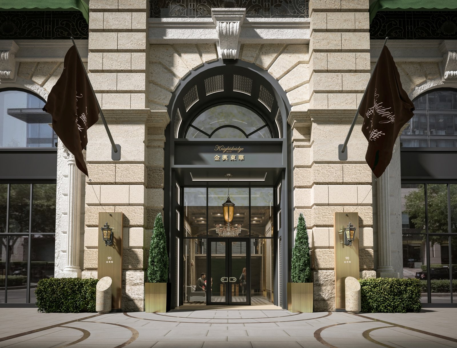 Knightsbridge Beijing